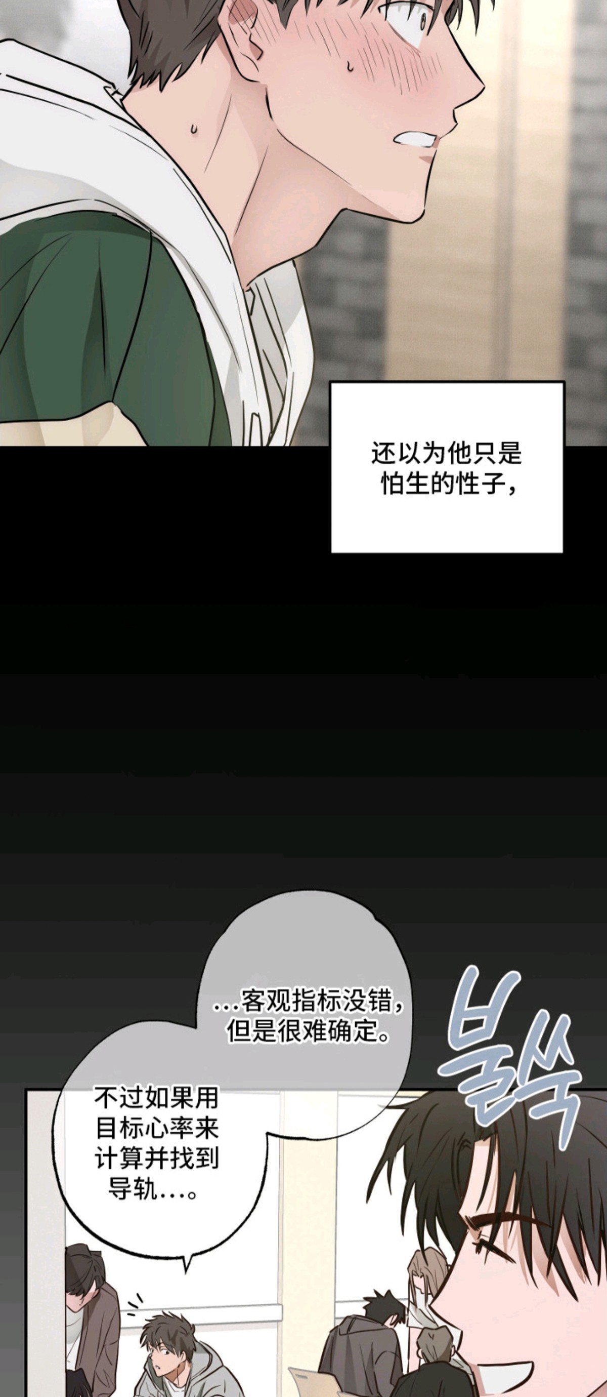 饲爱游戏 - 脸红 - 第17页