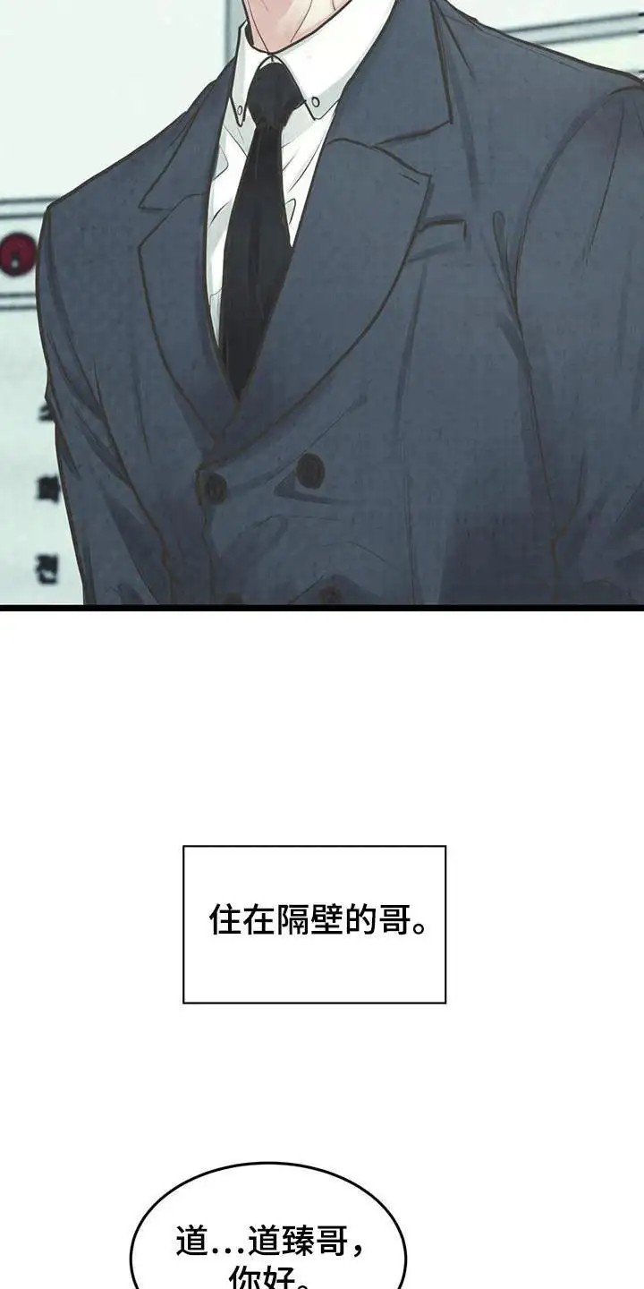 哥哥马甲掉了 - 邻居哥哥 - 第11页