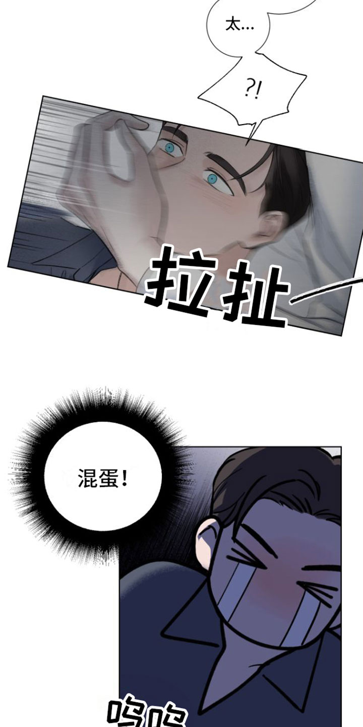 超频 - 贵重的礼物 - 第6页