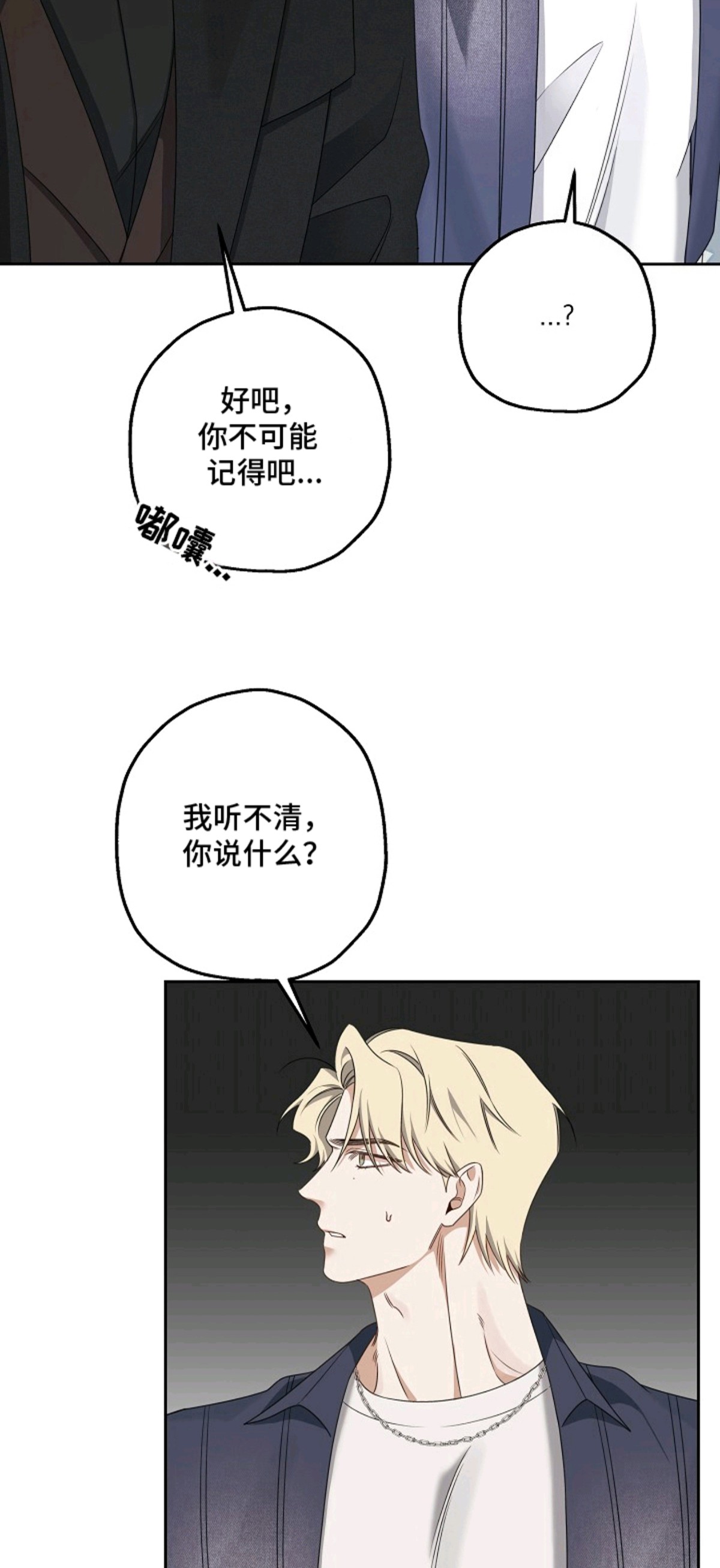 侵蚀黑豹与项圈 - 找你很久了 - 第10页