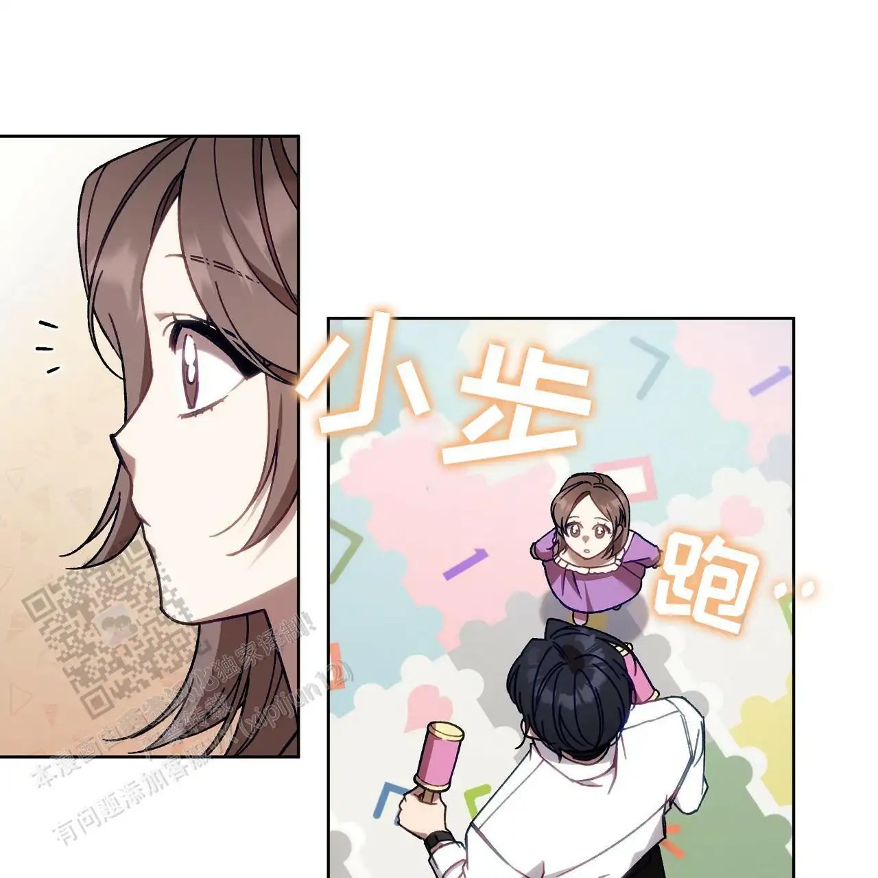 秘密向导 - 幼儿园？ - 第21页