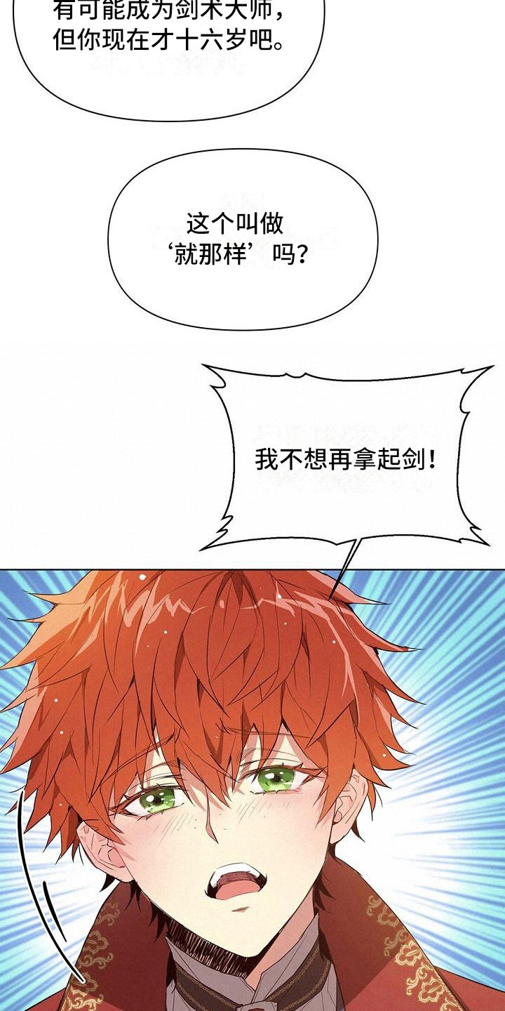 帝国的轮回 - 出现状况 - 第18页