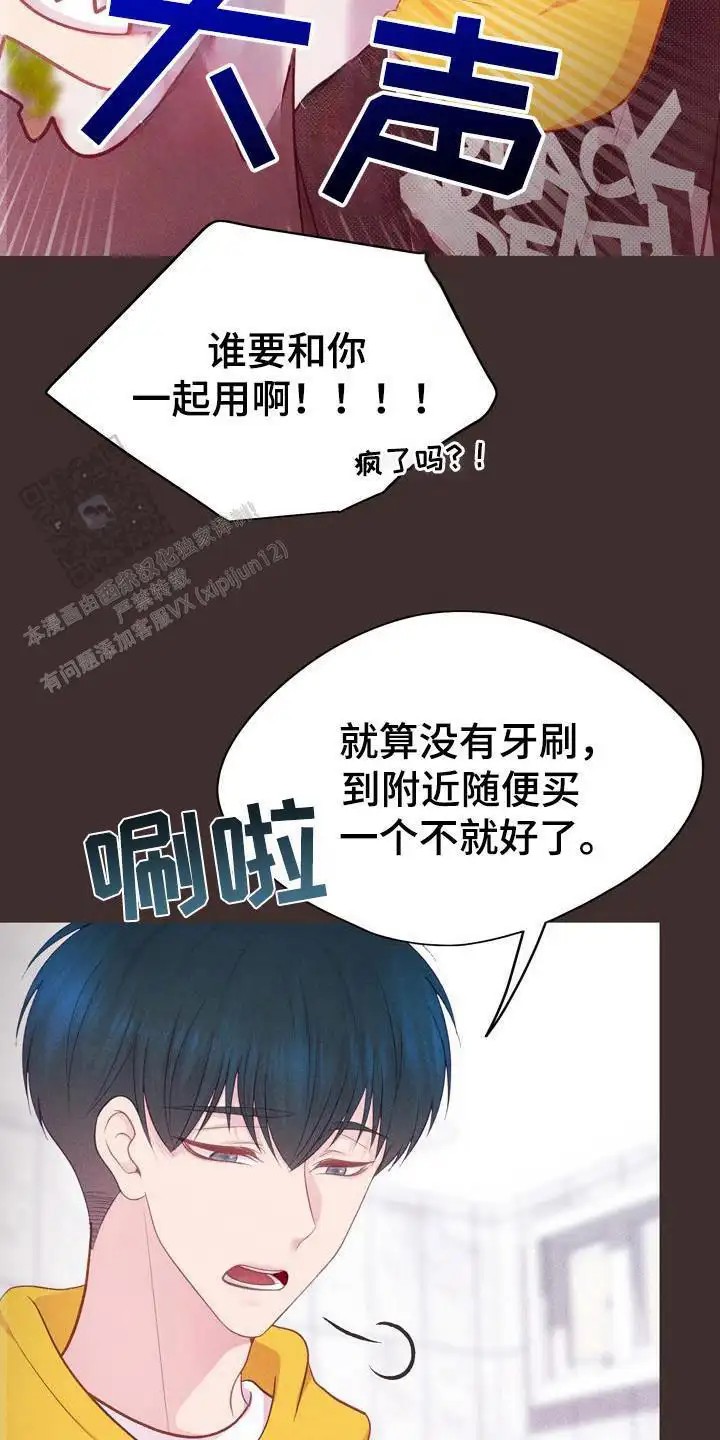 命运伴侣 - 其他问题 - 第21页