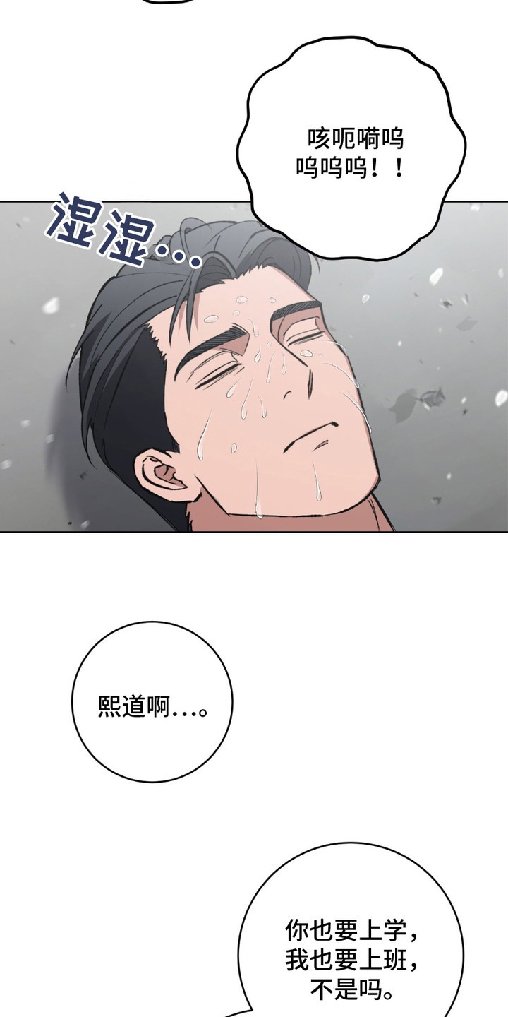 心的距离 - 剪刀 - 第5页
