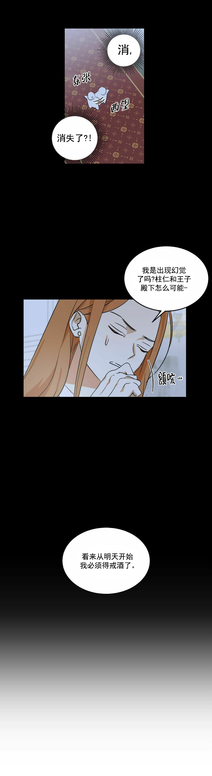 我的主人 - 解闷 - 第5页