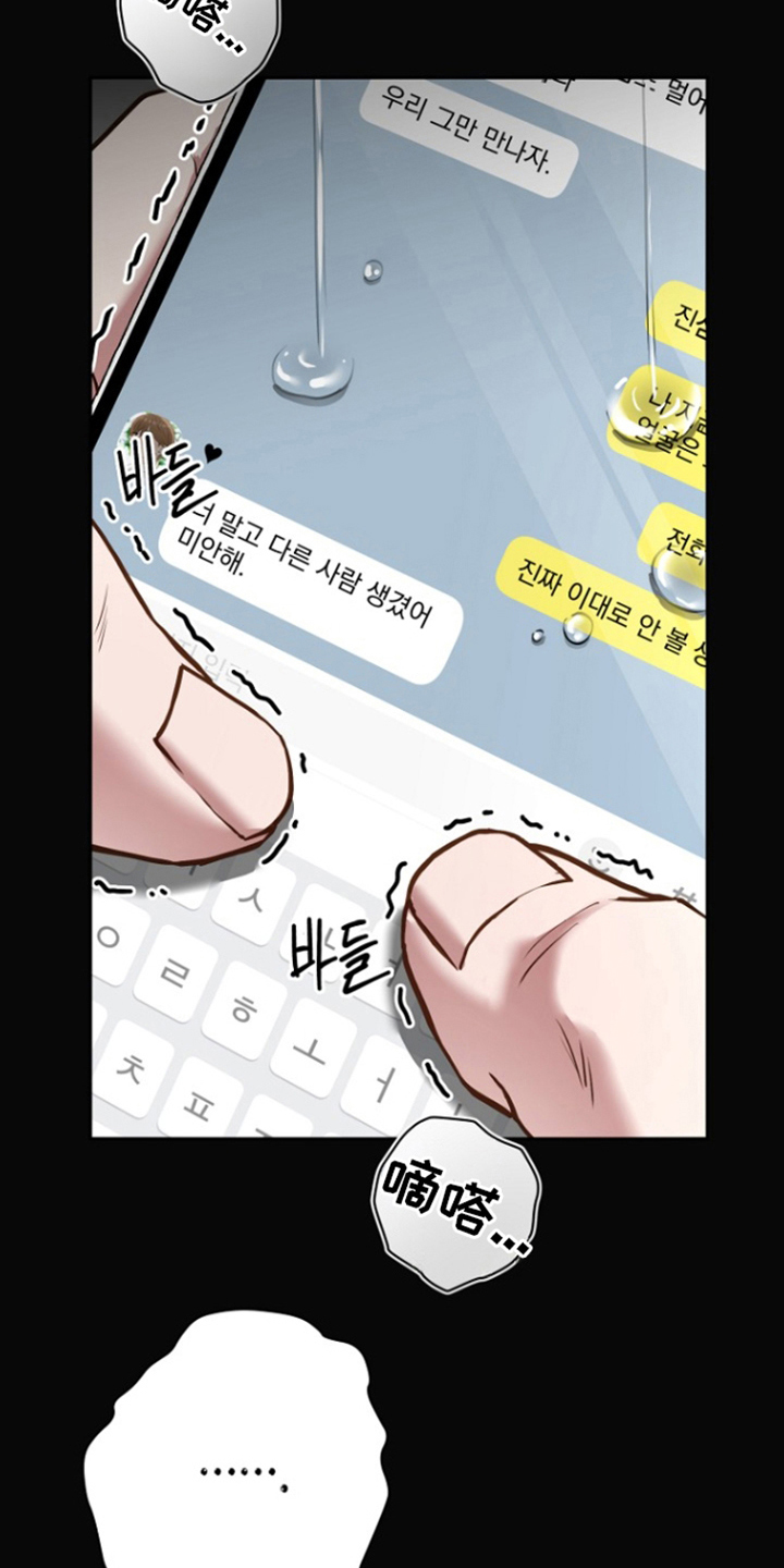 太阳的味道 - 那时起 - 第14页