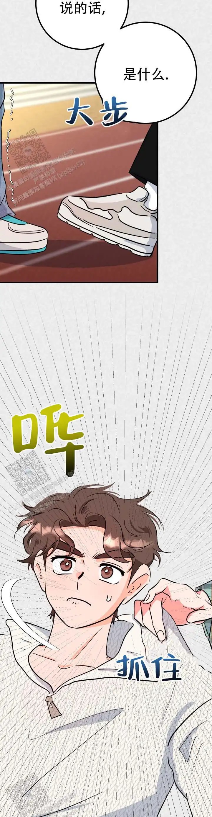 无手册恋爱 - 我不跑 - 第7页