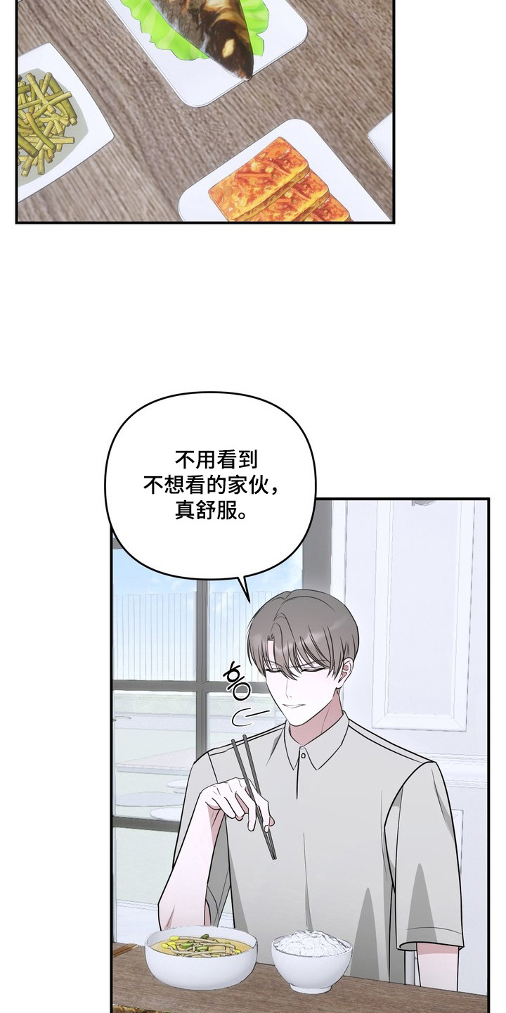 黑色恩典 - 离开 - 第17页