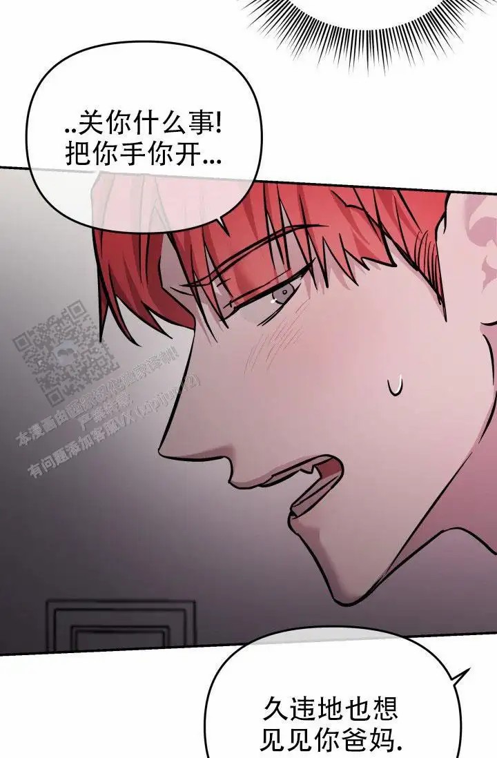 音为爱 - 久违 - 第26页