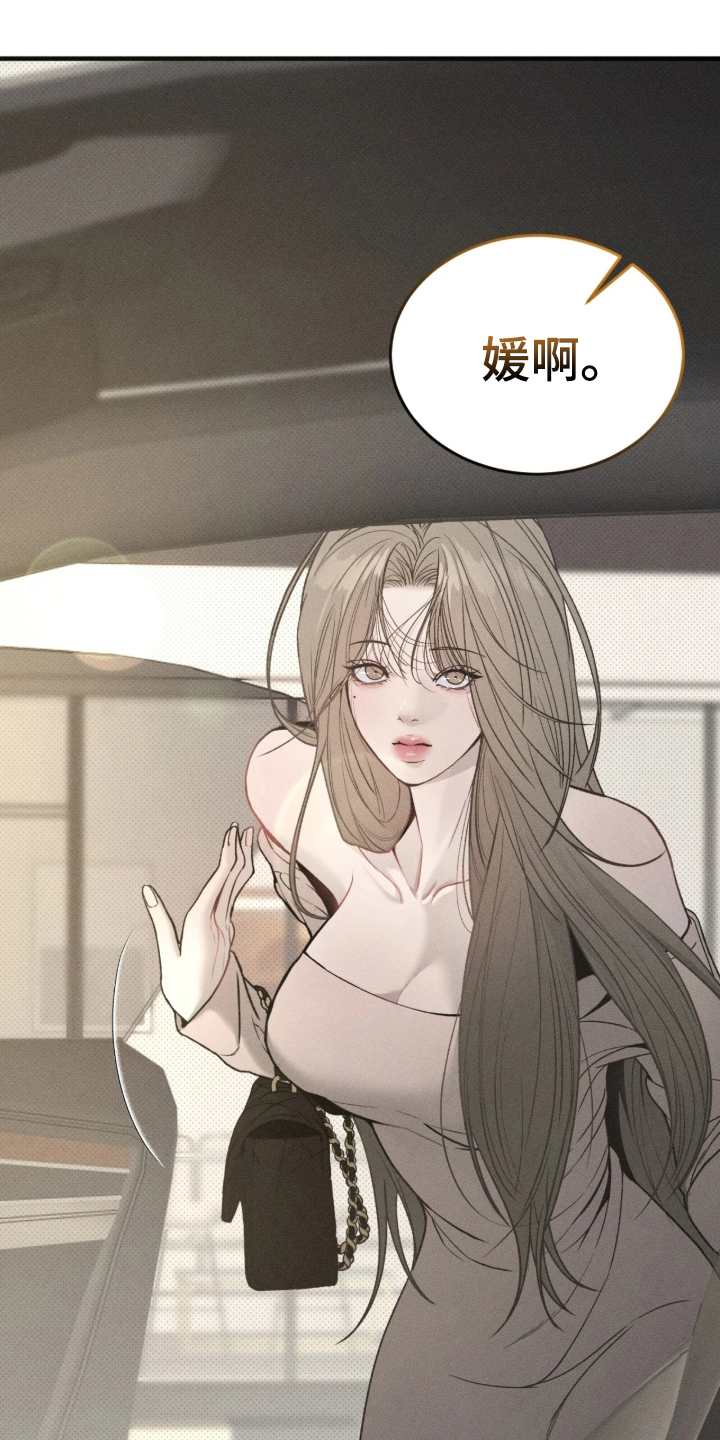 糖衣陷阱 - 贪心的男人 - 第12页