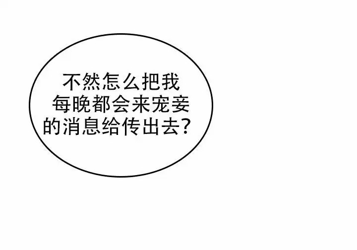 碰铃传 - 从属关系（1） - 第5页