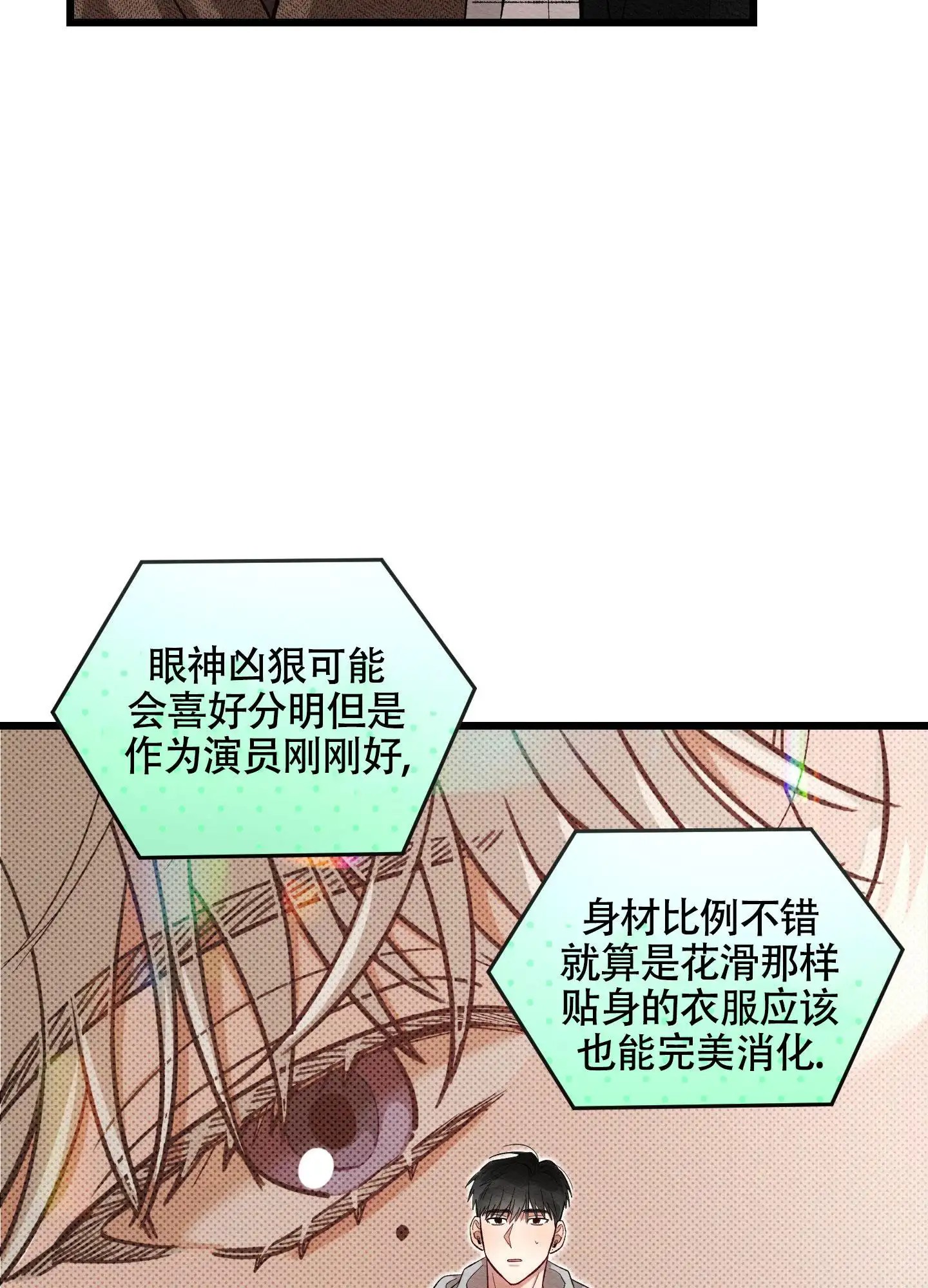 破格言情 - 我跟你演不下去 - 第15页