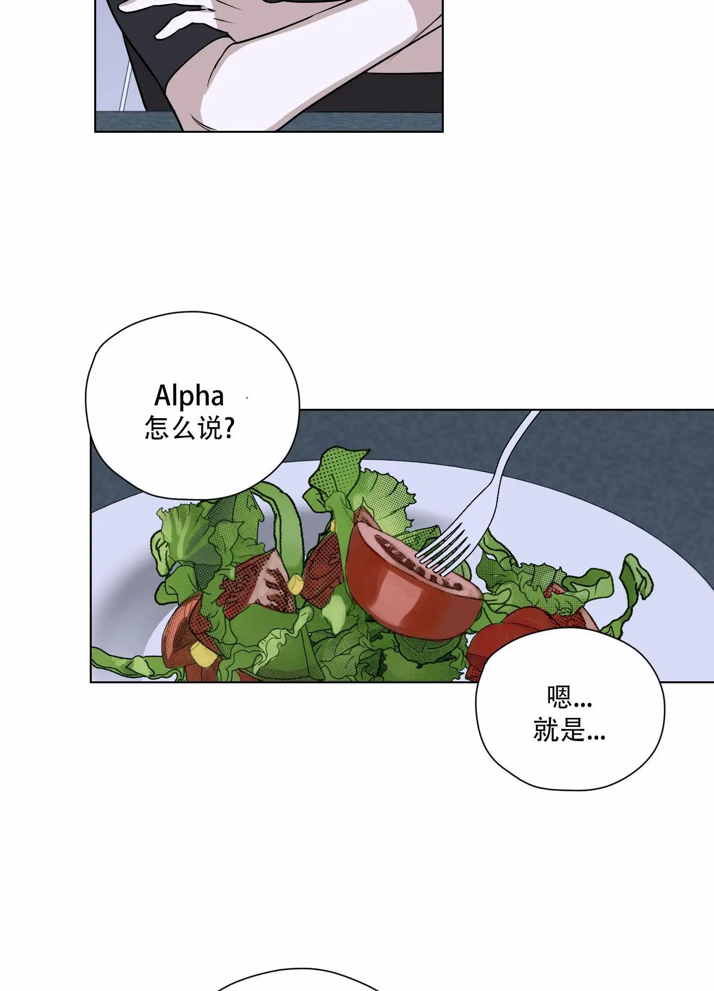 暴力美学 - 够吗 - 第26页