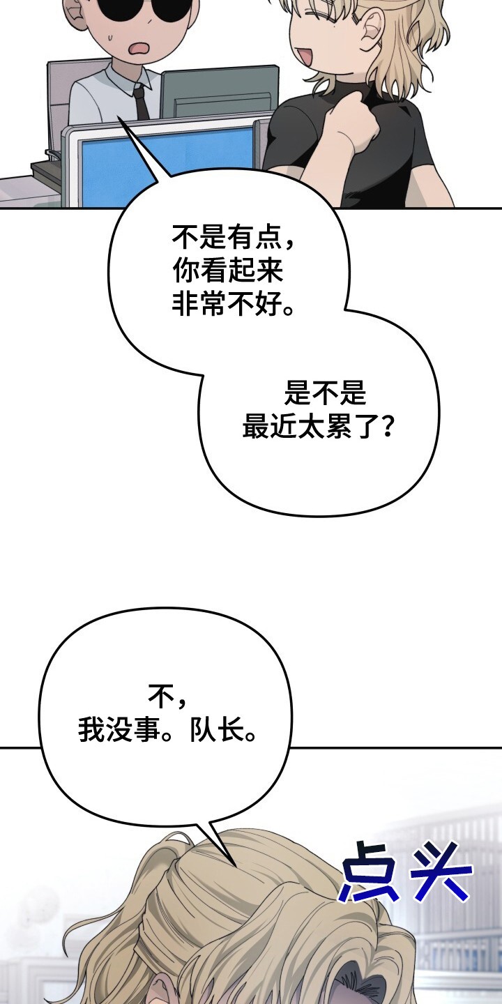 罪爱交错 - 怒目而视 - 第45页
