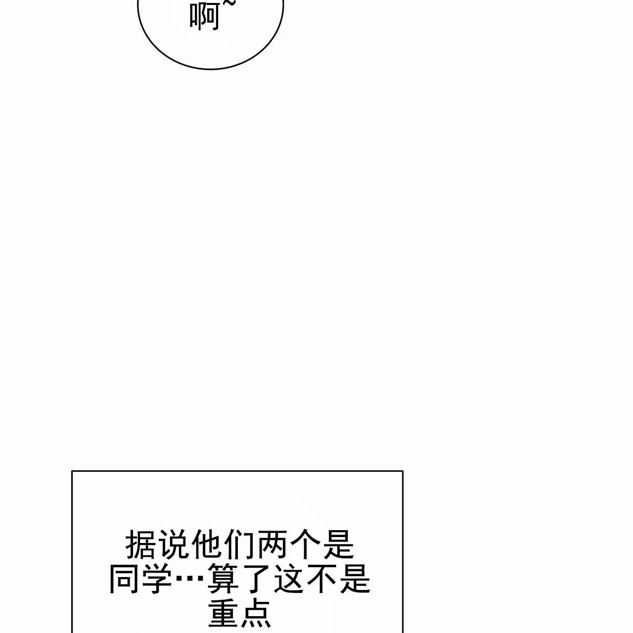 蓝色骗局 - 去首尔 - 第37页