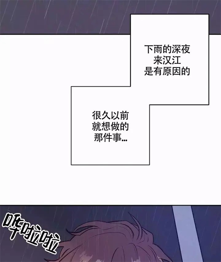 再见 - 第1话 - 第81页
