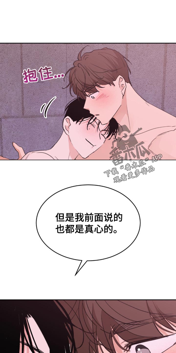 随声而动 - 还真是意外啊 - 第13页