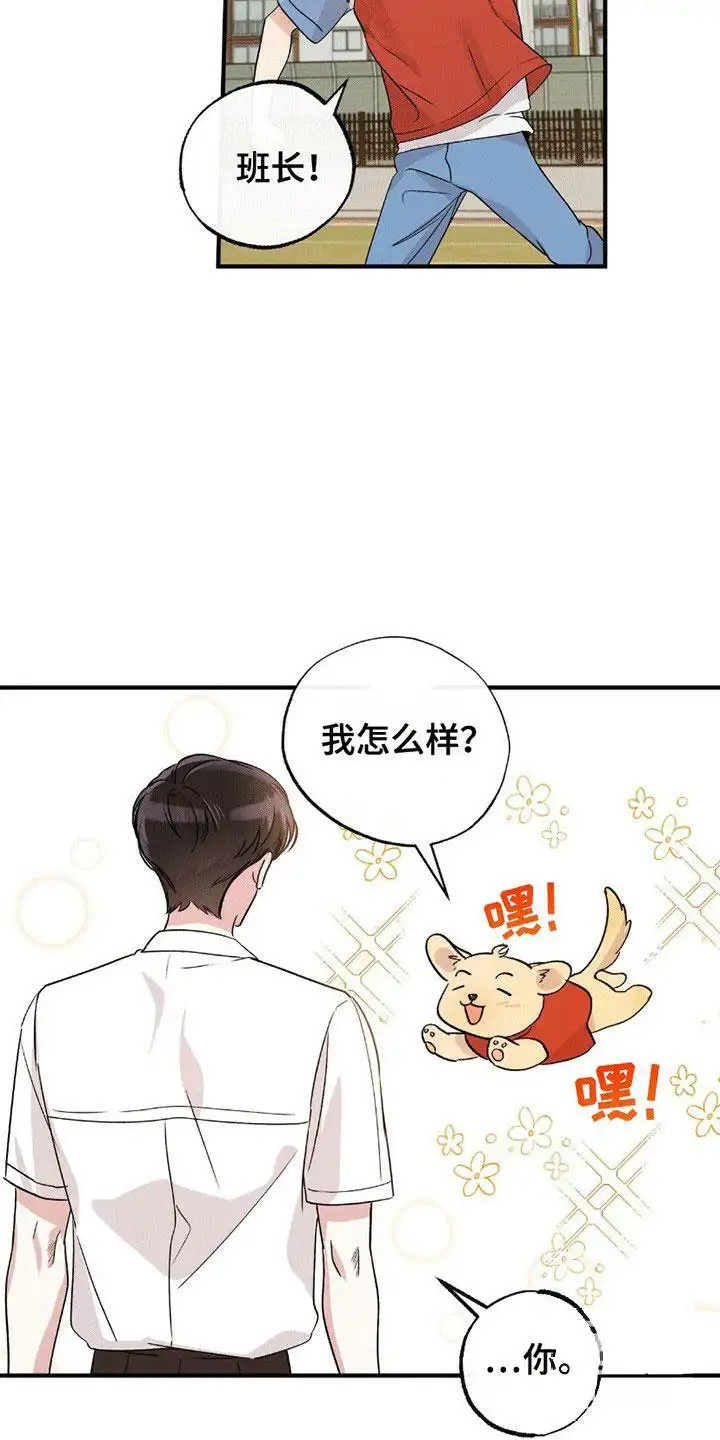 他的专属小狗 - 训练 - 第24页
