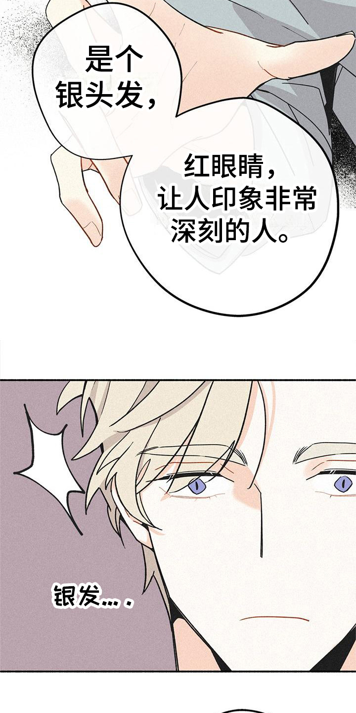 摩尼珠 - 找人 - 第5页