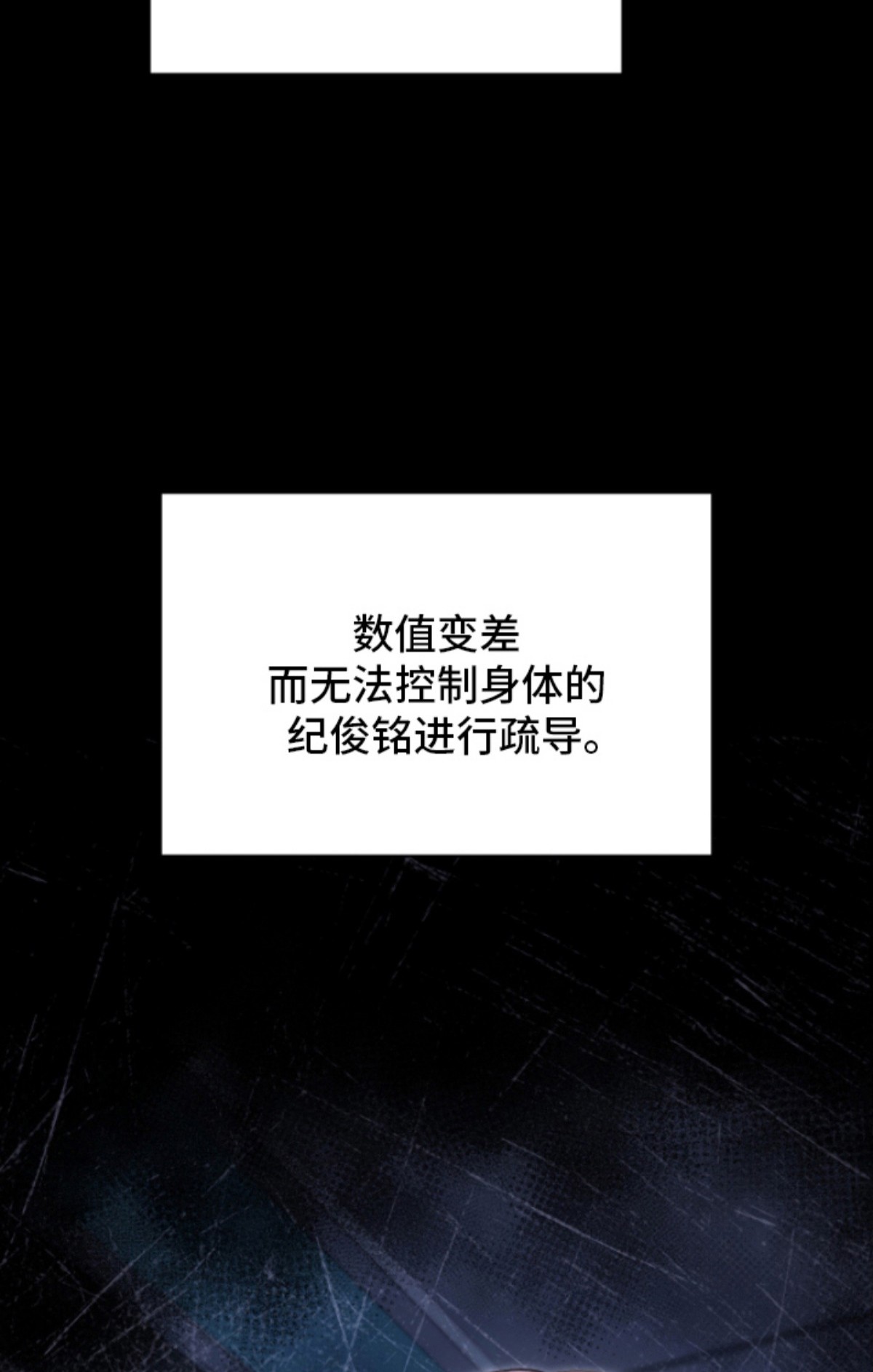失控烙印 - 糟糕的事 - 第25页