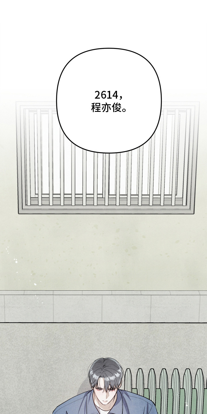 石墨 - 监狱 - 第23页