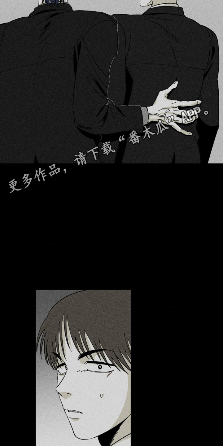 重逢诡计 - 解释 - 第6页