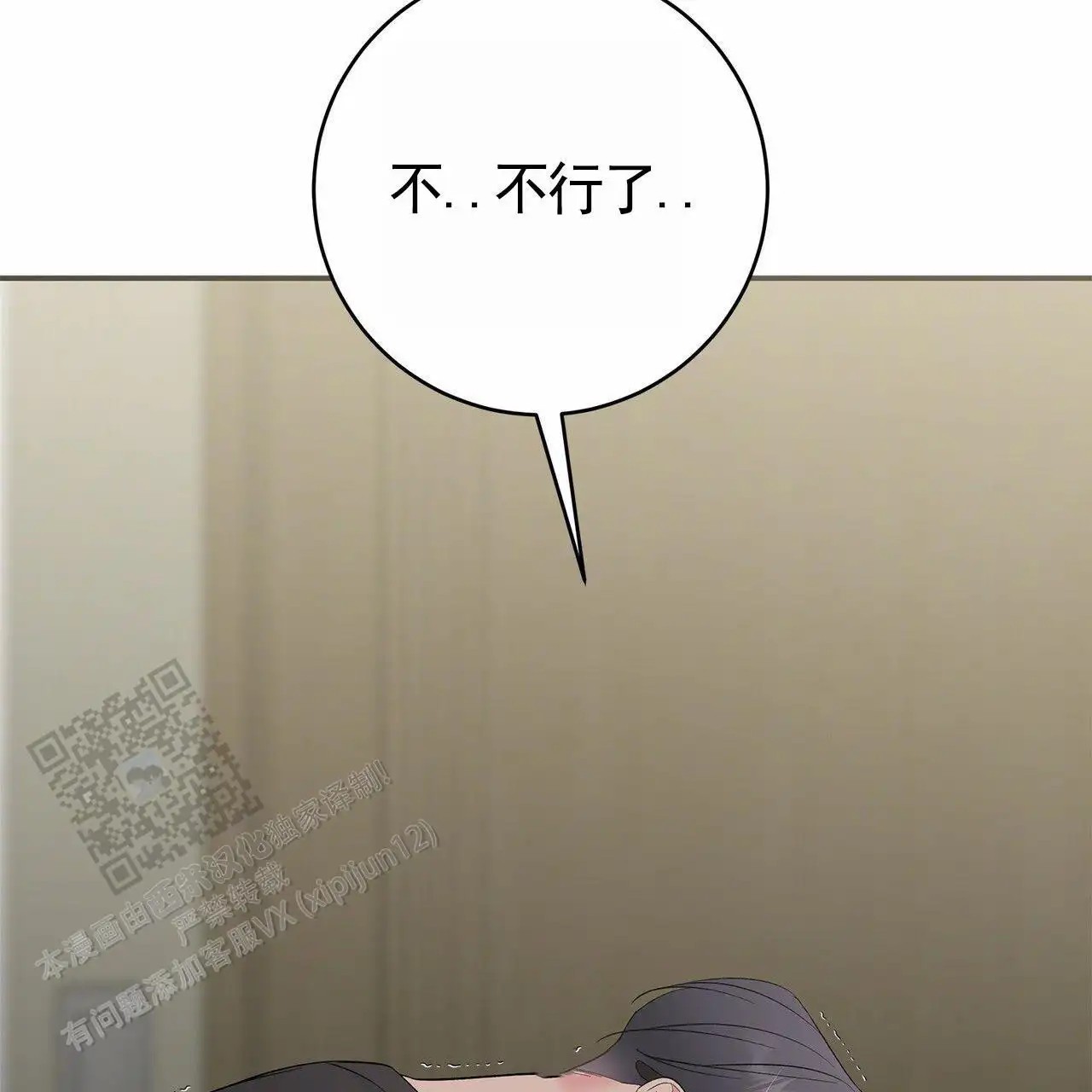向流星许愿 - 怎么回事 - 第20页