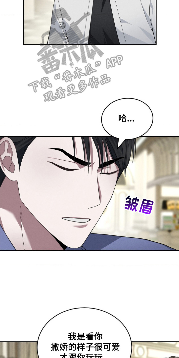 失控诱惑 - 无法理解 - 第18页
