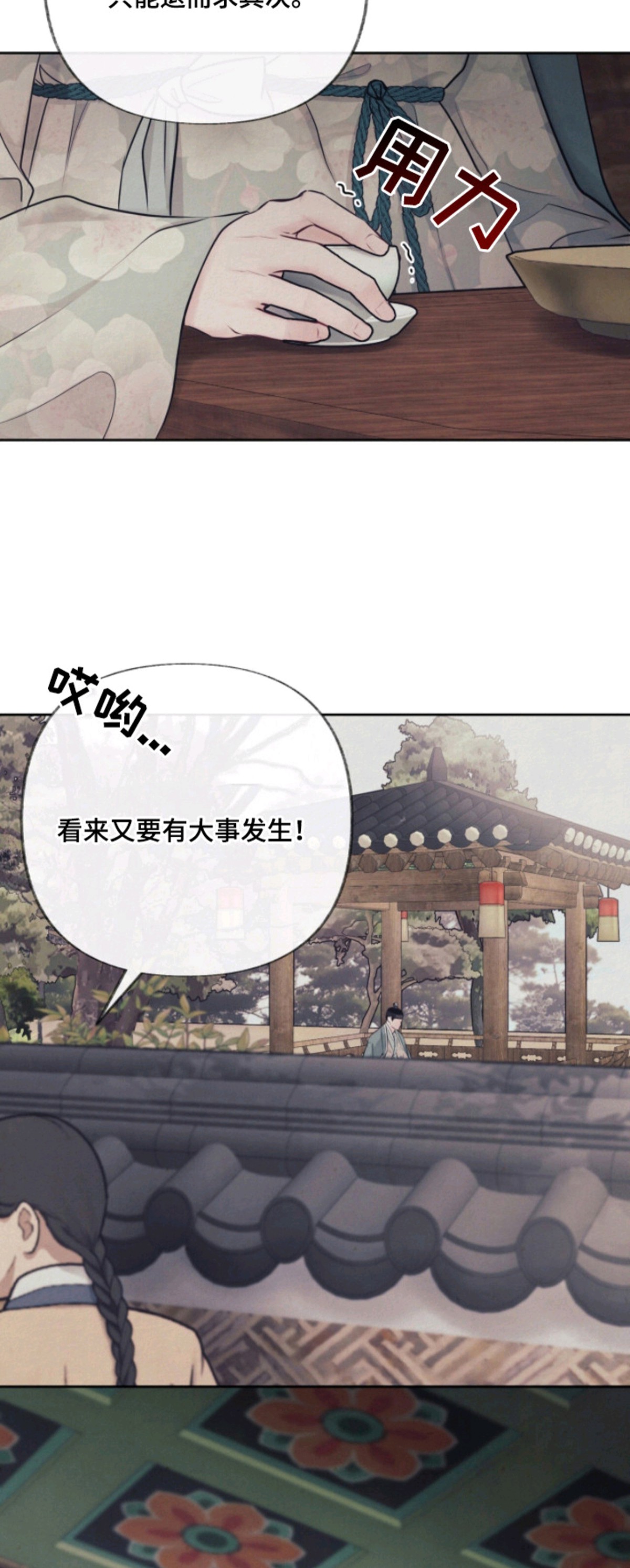 欲海浮笼 - 风凉话 - 第6页