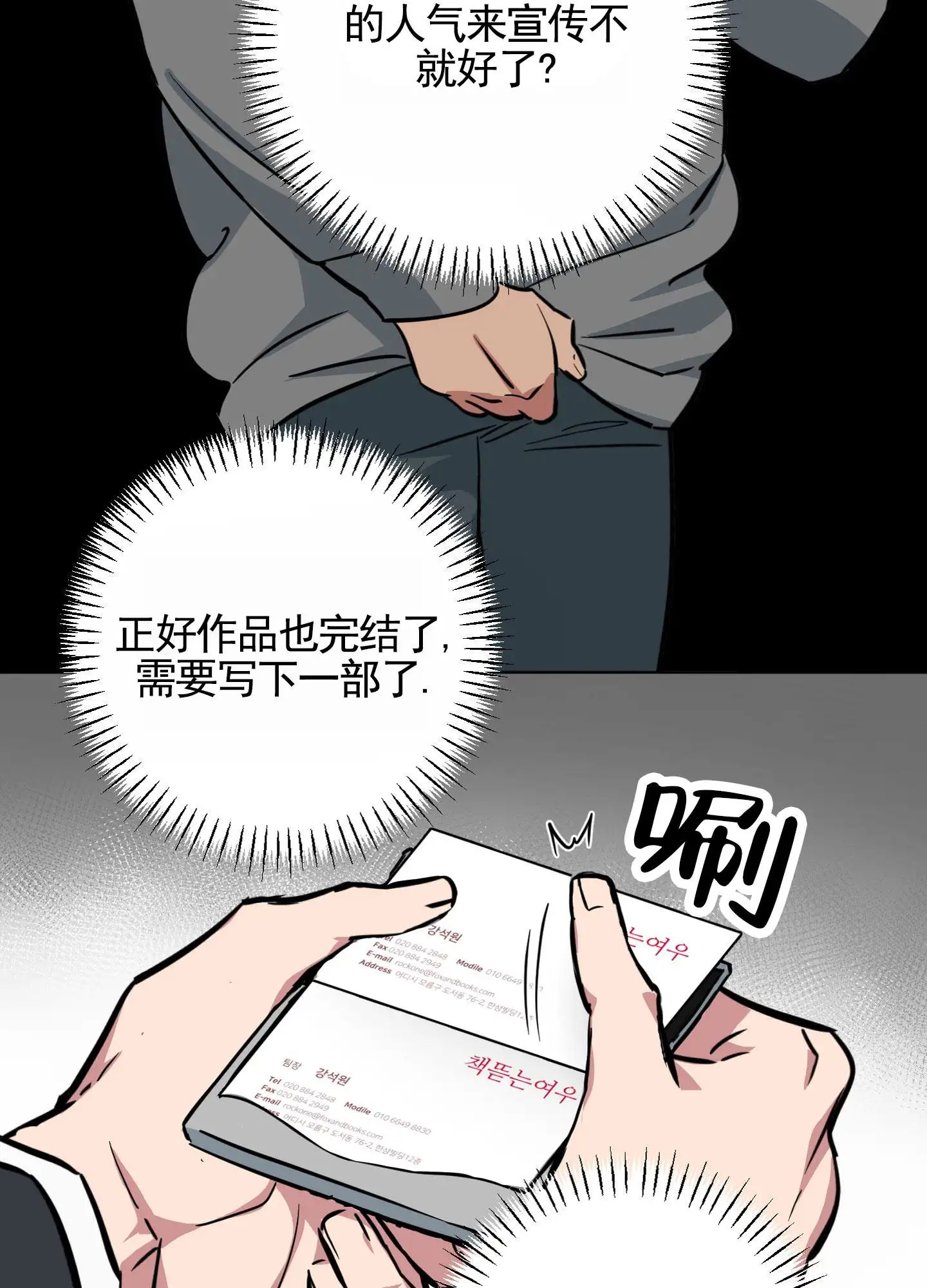犬系作家 - 计划成功 - 第12页