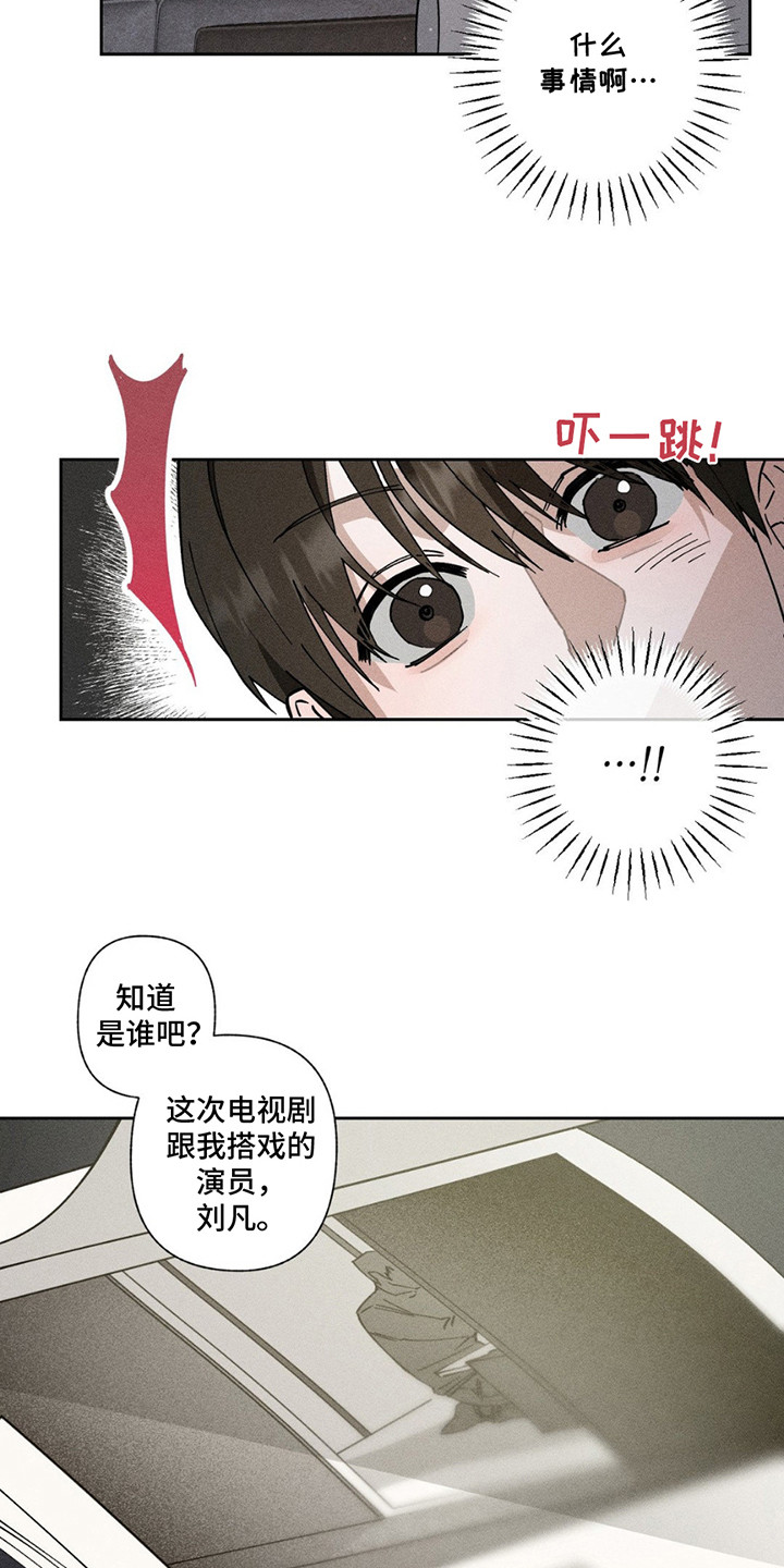 特写爱意 - 互惠互利 - 第7页