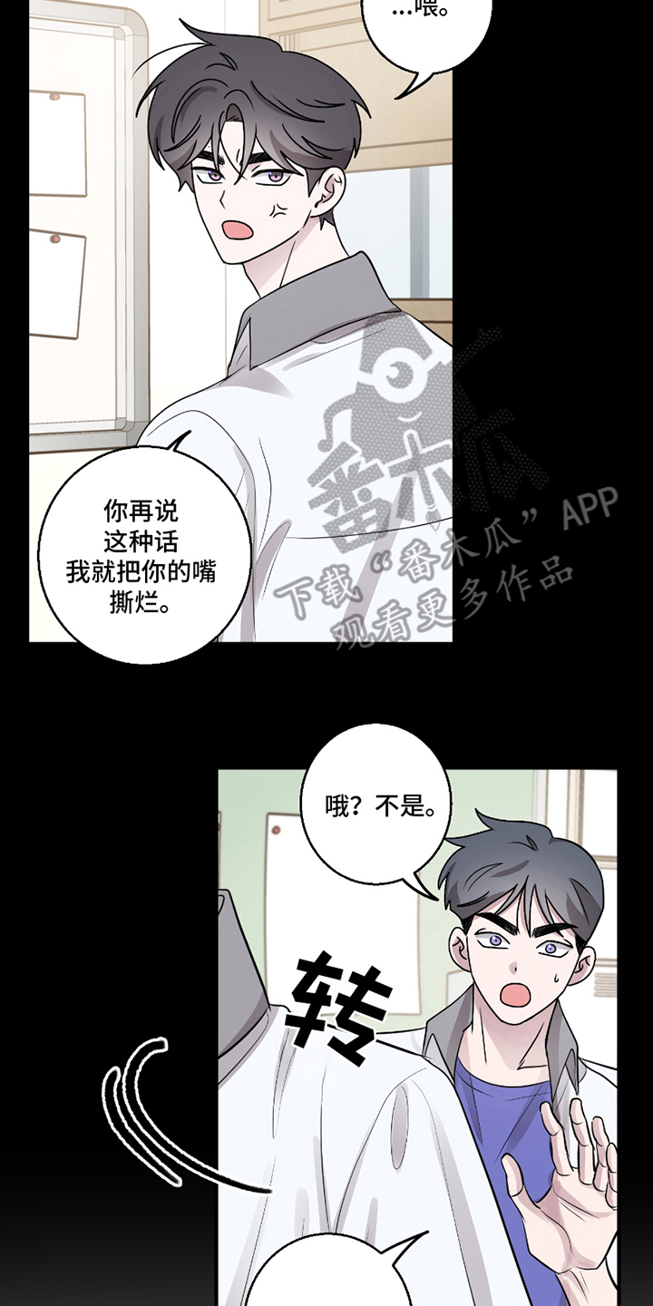 同族恋爱 - 理所当然 - 第11页