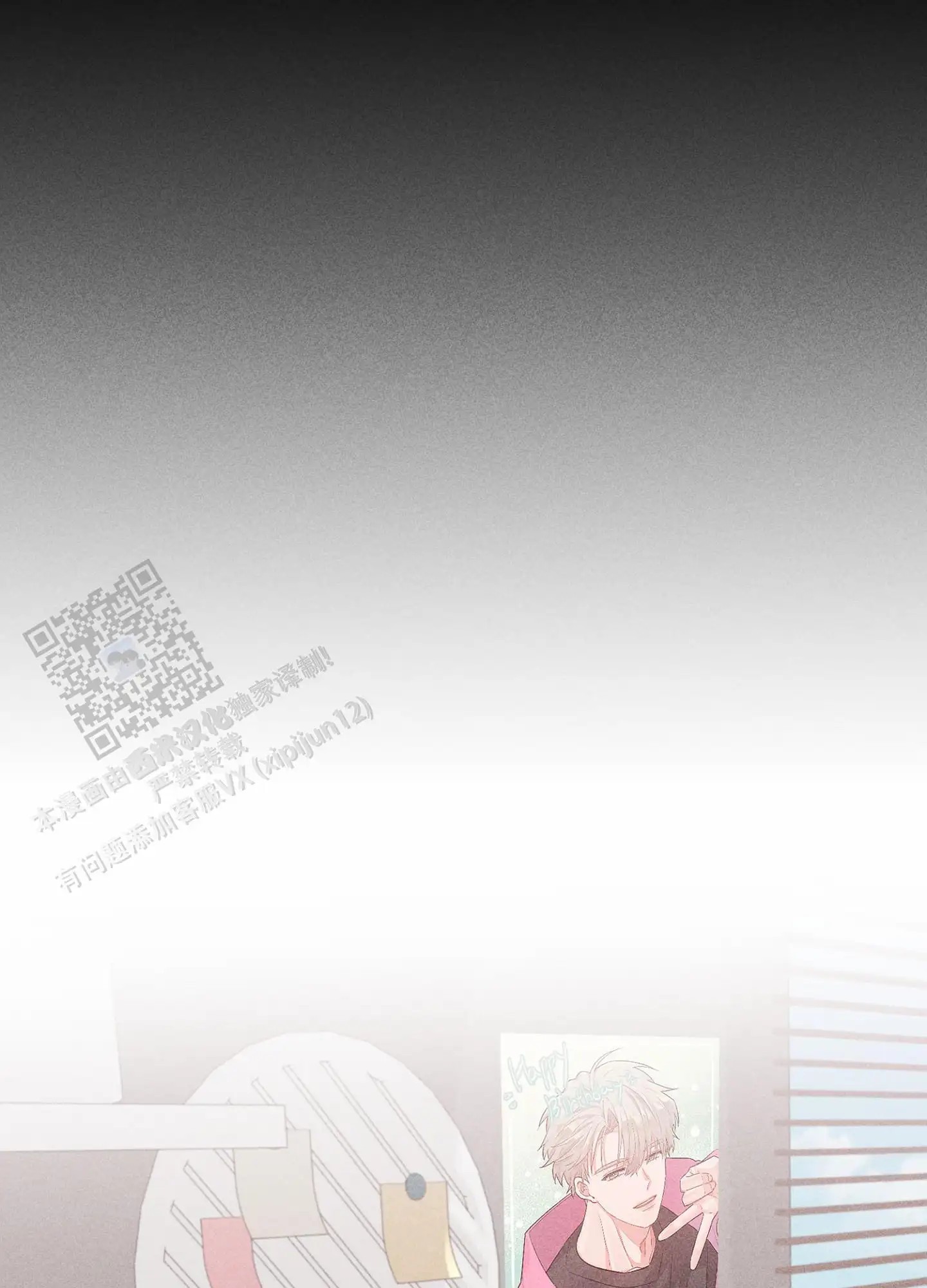 组合营业中 - 不是梦 - 第16页