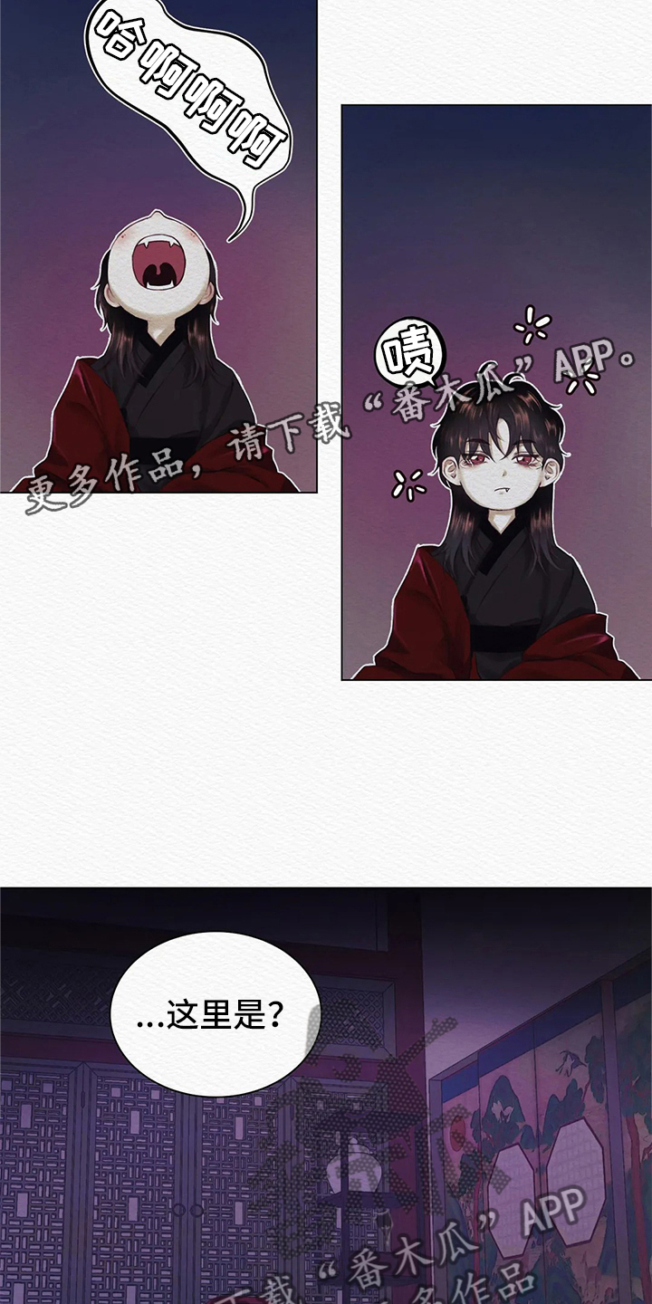 鬼夜曲 - 噩梦 - 第14页
