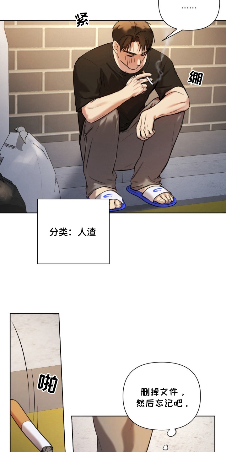非血灼痕 - 被发现了 - 第8页