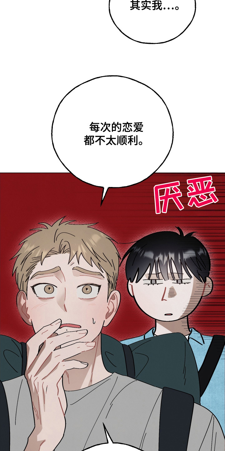 红线任务 - 红线石 - 第8页