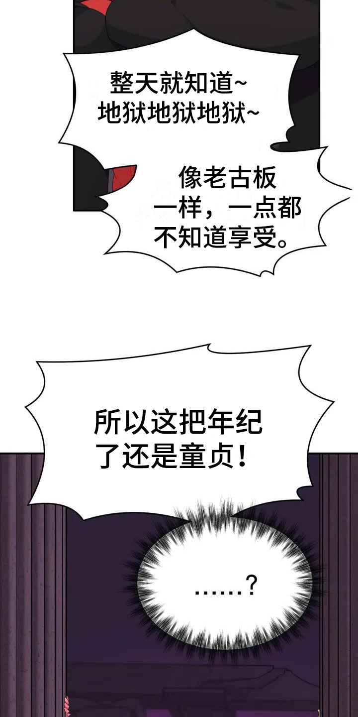 地狱之恋 - 职业爱豆 - 第11页