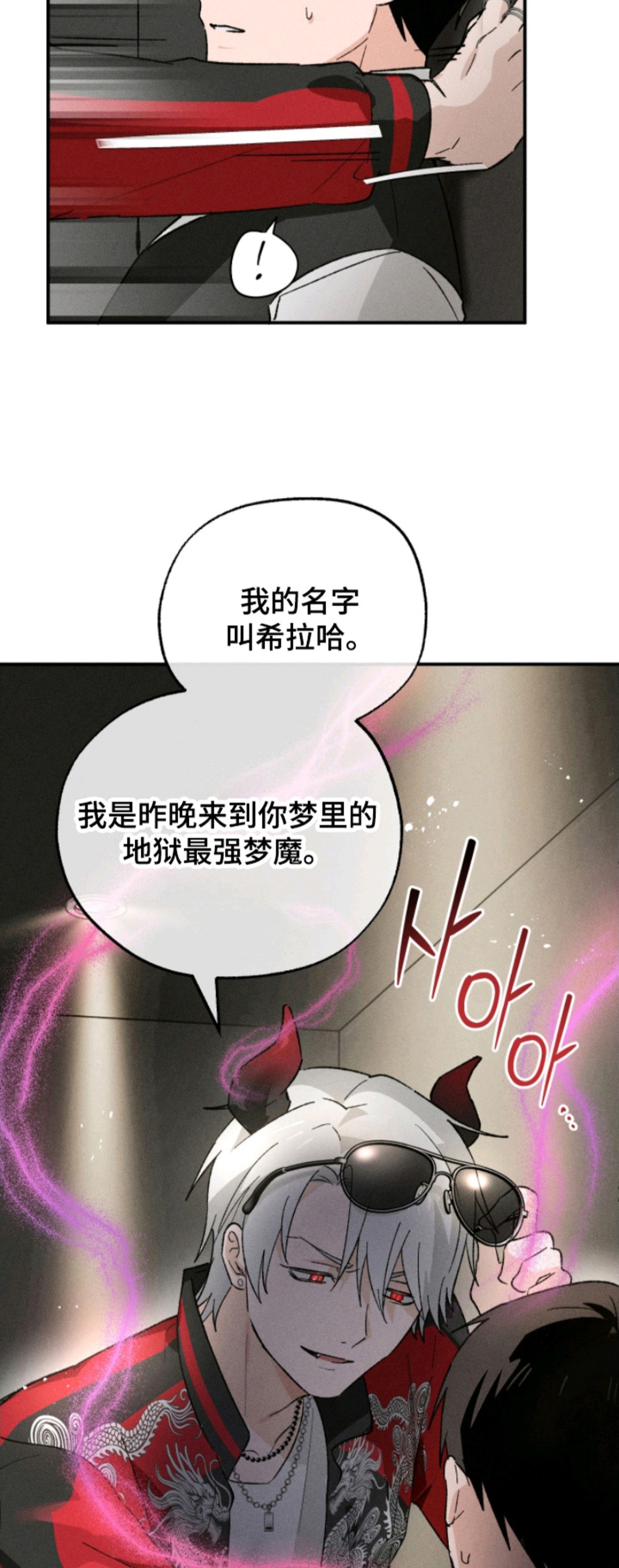 败北之吻 - 赌上名誉 - 第13页