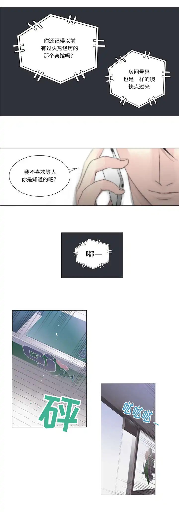 不会放你走 - 绑架 - 第11页