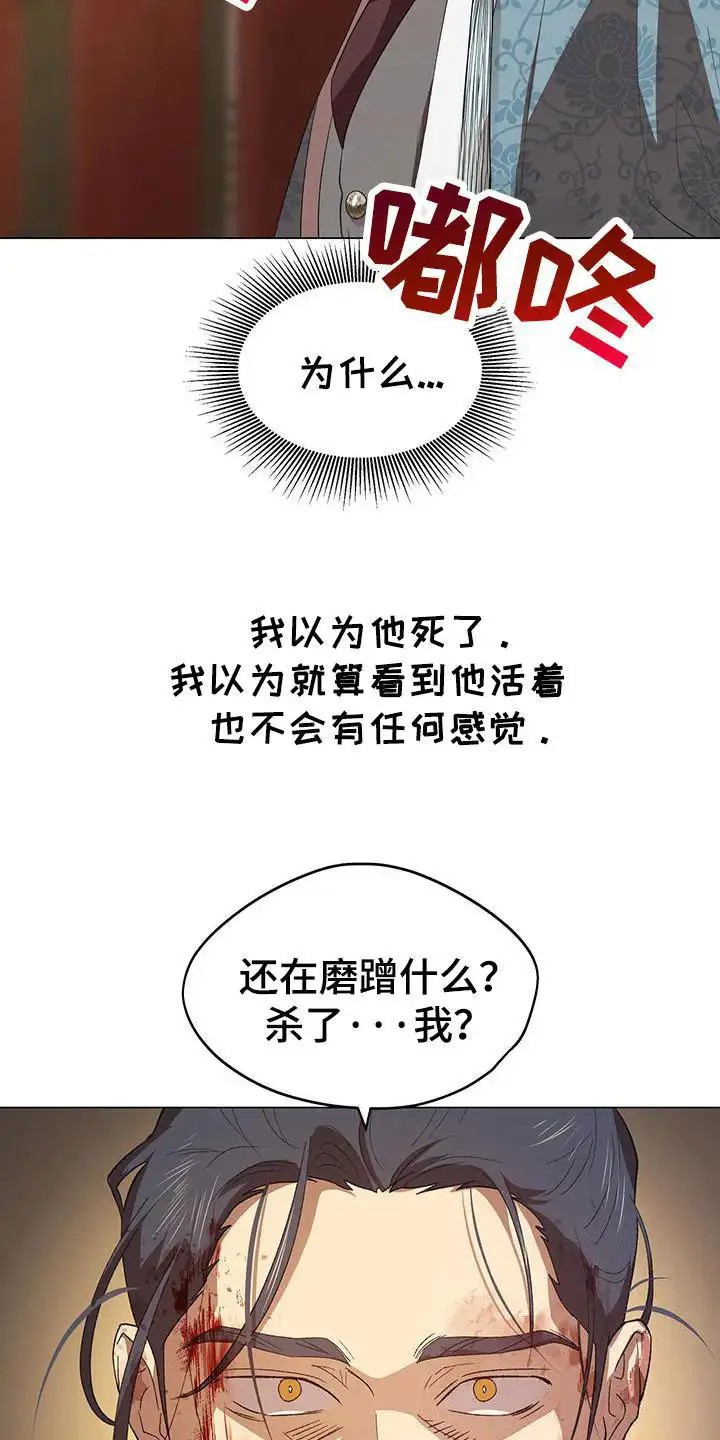 朔月辟邪 - 灾变 - 第24页