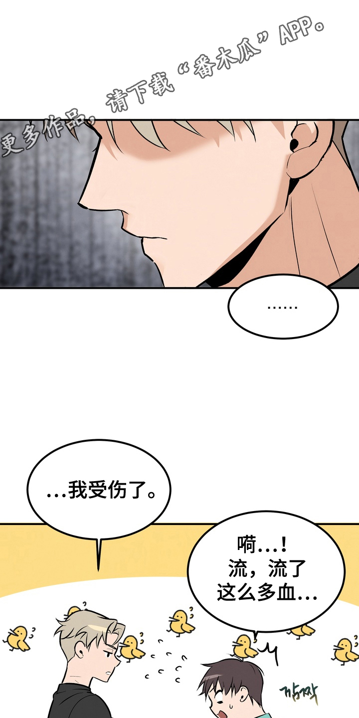 不幸参数 - 更可怕 - 第15页
