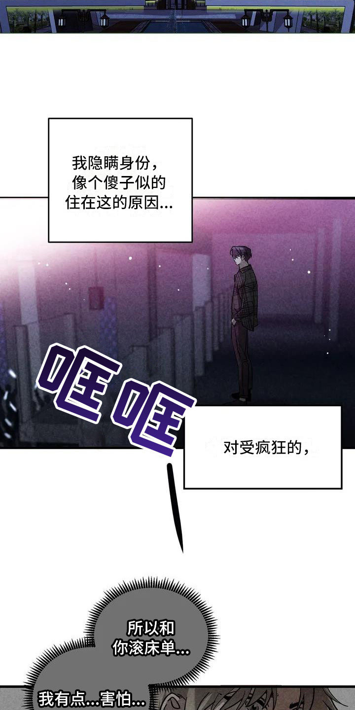 蓝调摇滚 - 锻造中的摇滚-采访 - 第5页