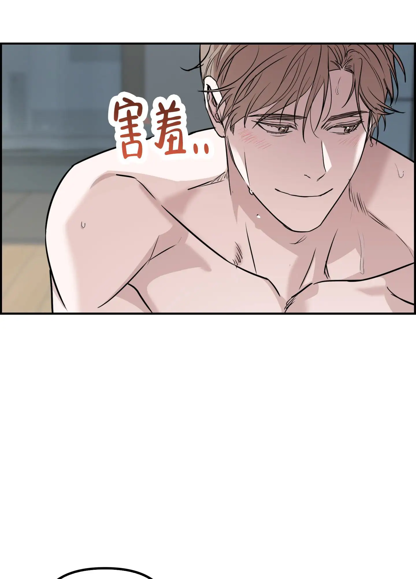 狡猾阿尔法 - 混乱 - 第29页