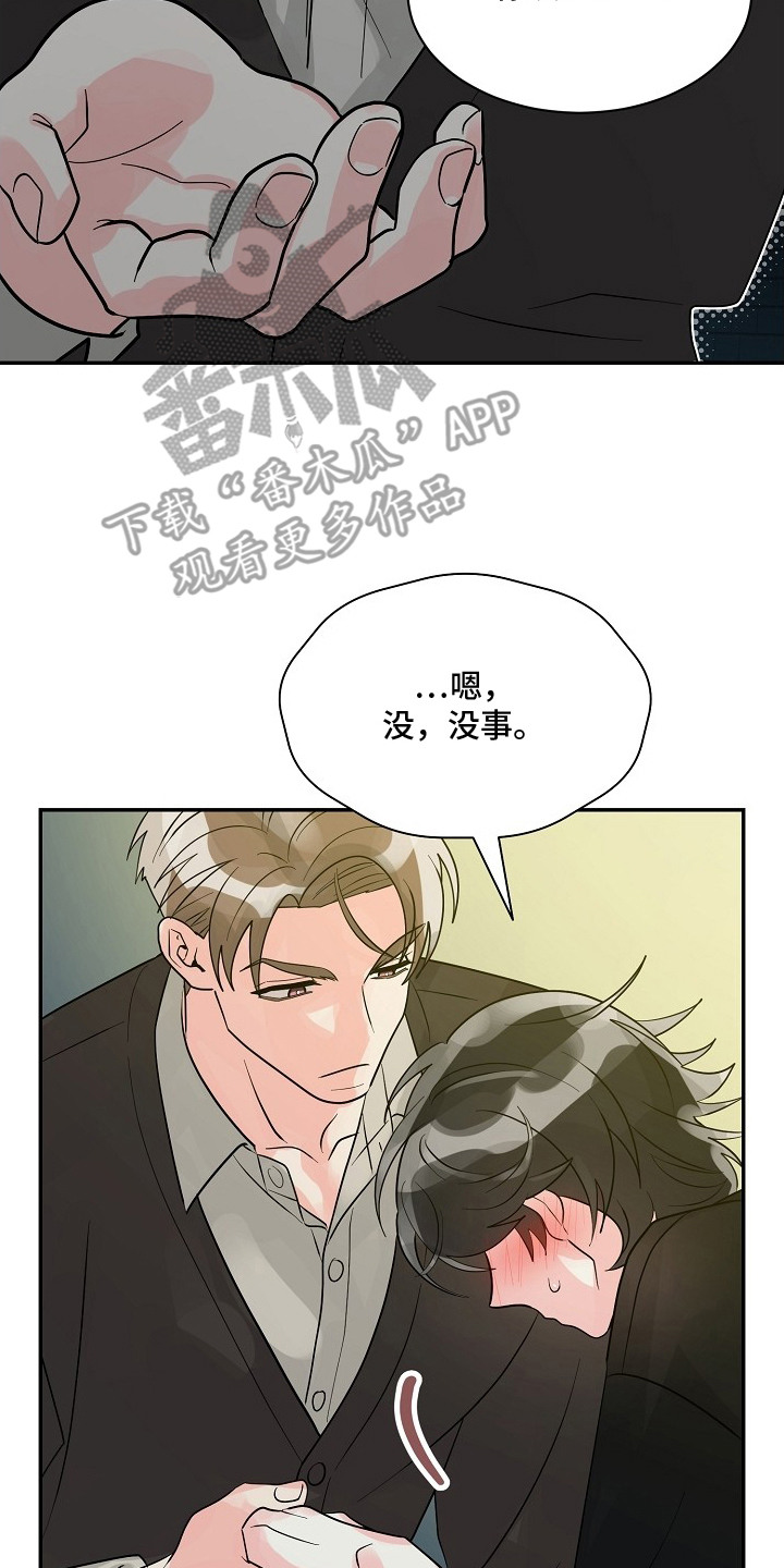 独家取材 - 偶遇 - 第21页