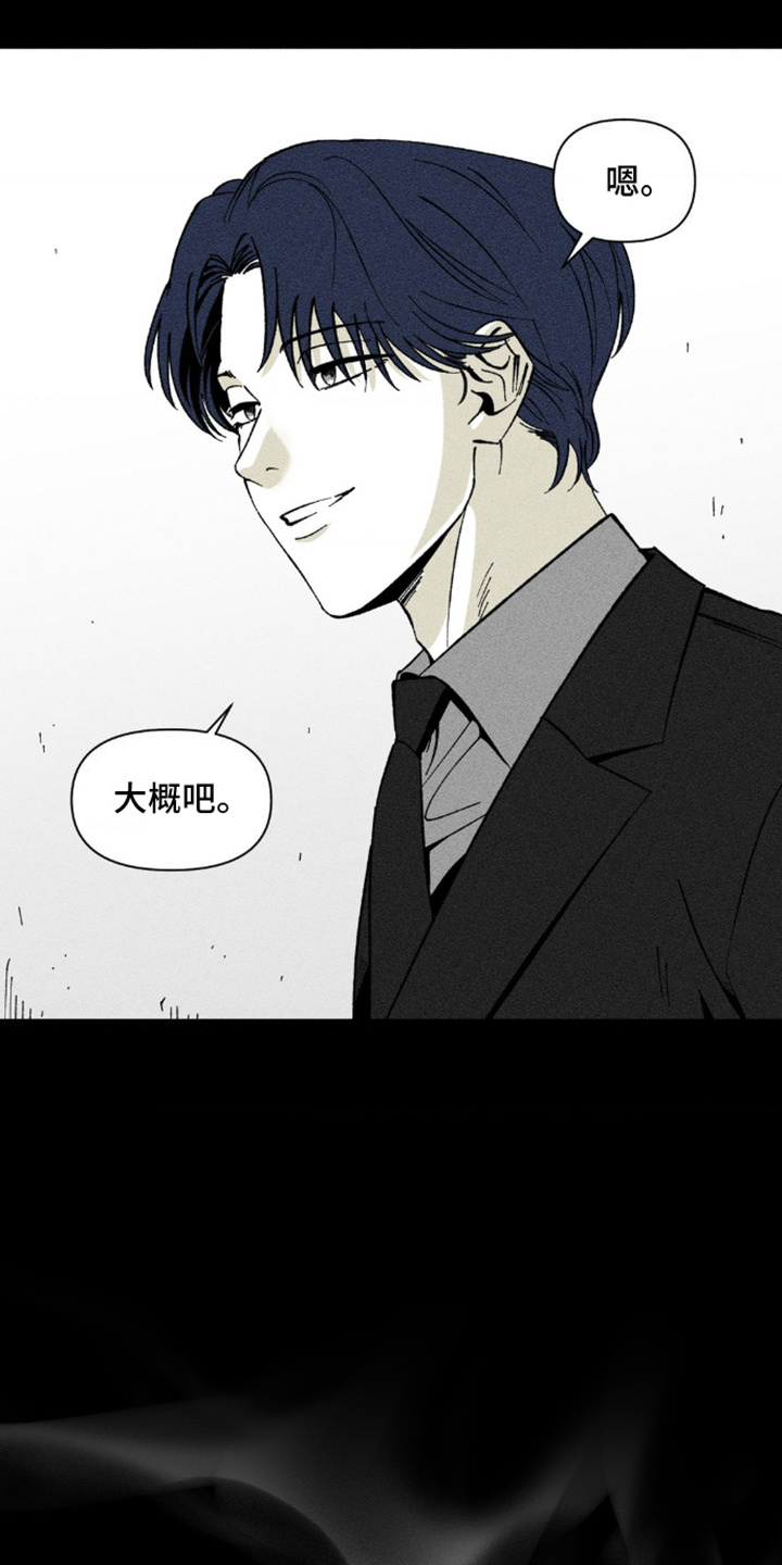 重逢诡计 - 很想你 - 第8页