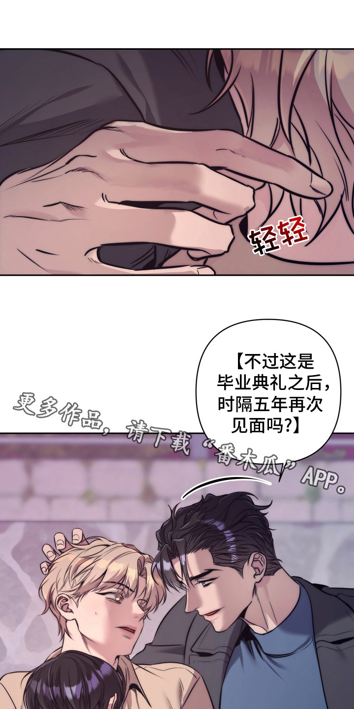 虚假烙印 - 找一个人 - 第13页