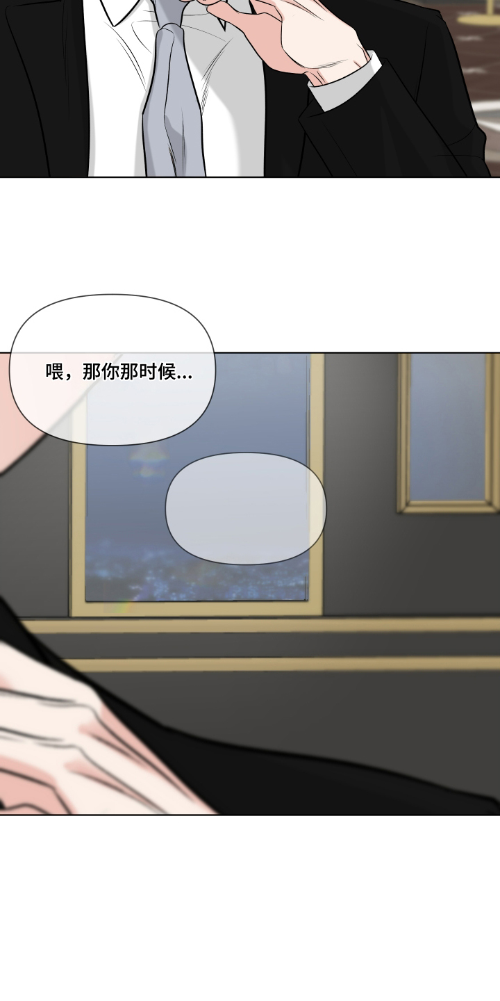 灰阶继承者 - 聚会 - 第14页