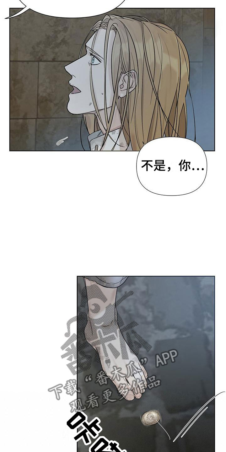 走进玫瑰园 - 撞进他怀里 - 第23页