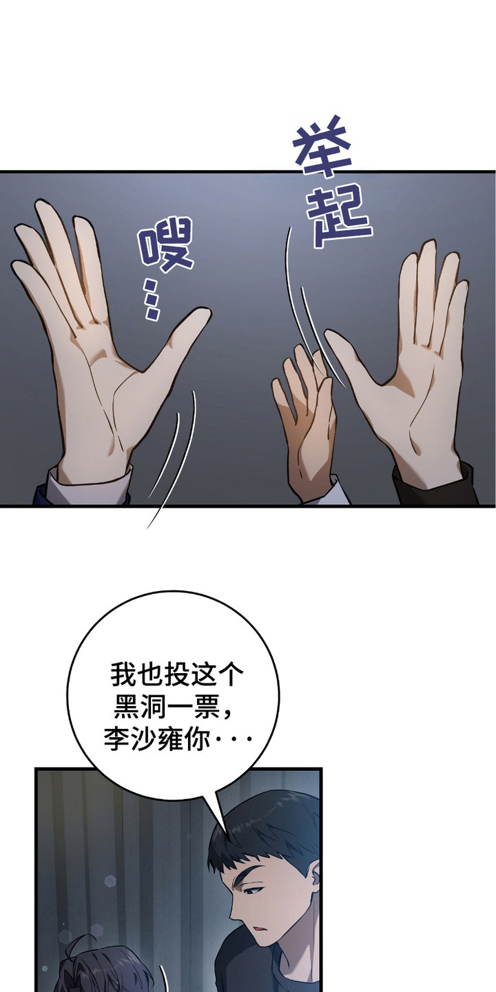 猎人回归 - 季度投标 - 第14页