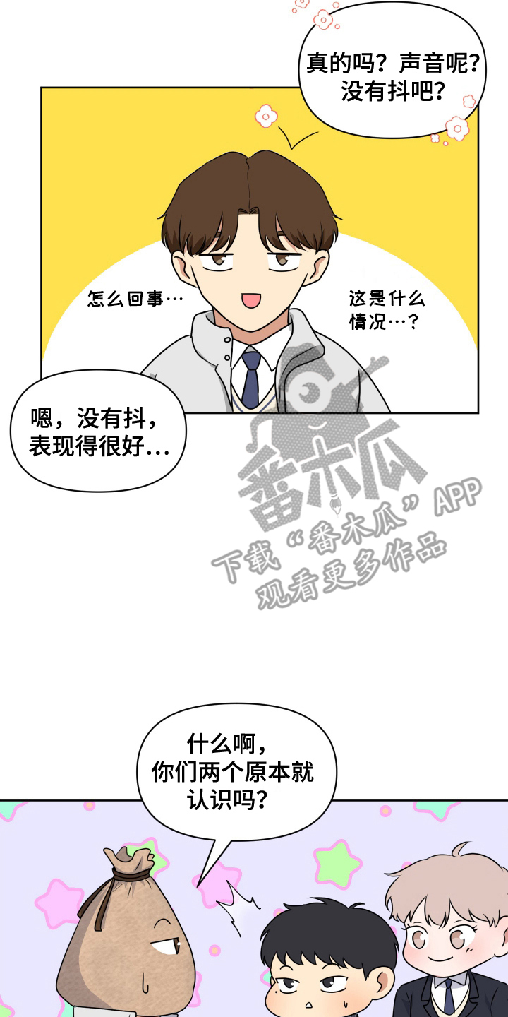 四季锋面 - 宣誓 - 第11页